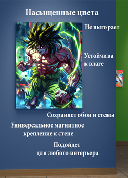 Картина на стену на металле от MetallSubArt "Драгонболл"