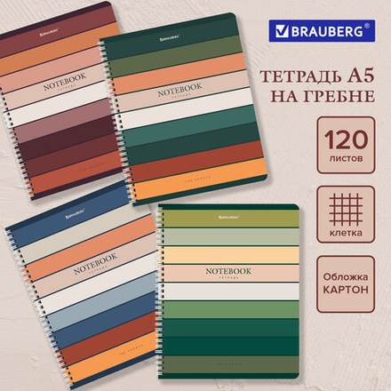 Тетрадь А5 120 л. BRAUBERG, гребень, клетка, обложка картон, "Classic", 404446, 4шт