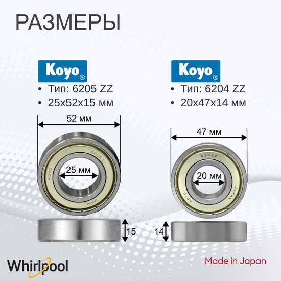 Подшипники и сальник для Whirlpool