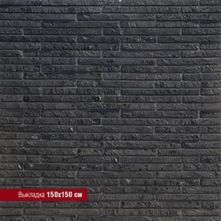 Бран Брик 699-80