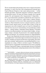 Под тенью века