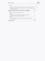 Болезнь к смерти