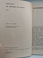 Век криминалистики