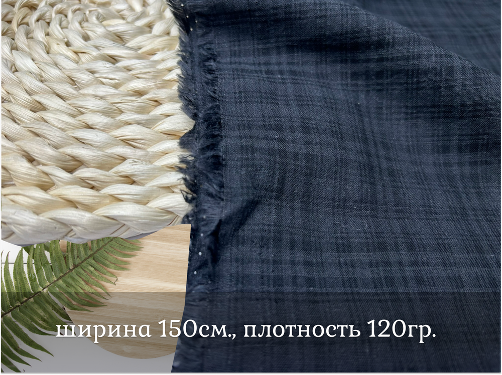 Хлопок СЛАБ ЧЕРНЫЙ