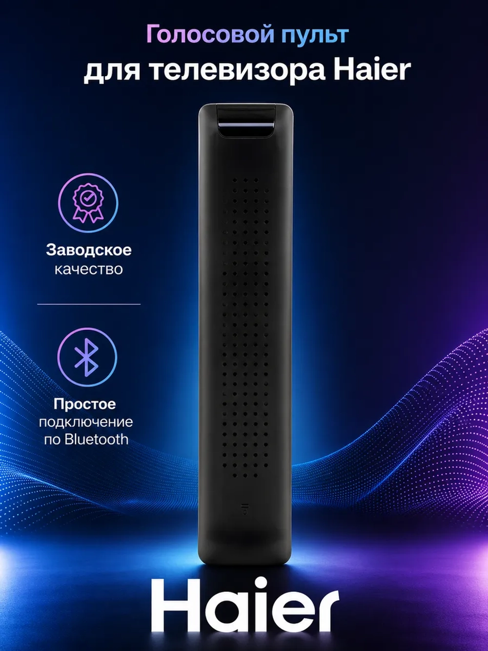 Пульт для телевизора Haier, Candy, HEC  (HTR-U29R, HTR-U33R, HTR-U27E, HTR-U29, HTR-U29RG, HTR-U32R) HBT073 PDUHBT073