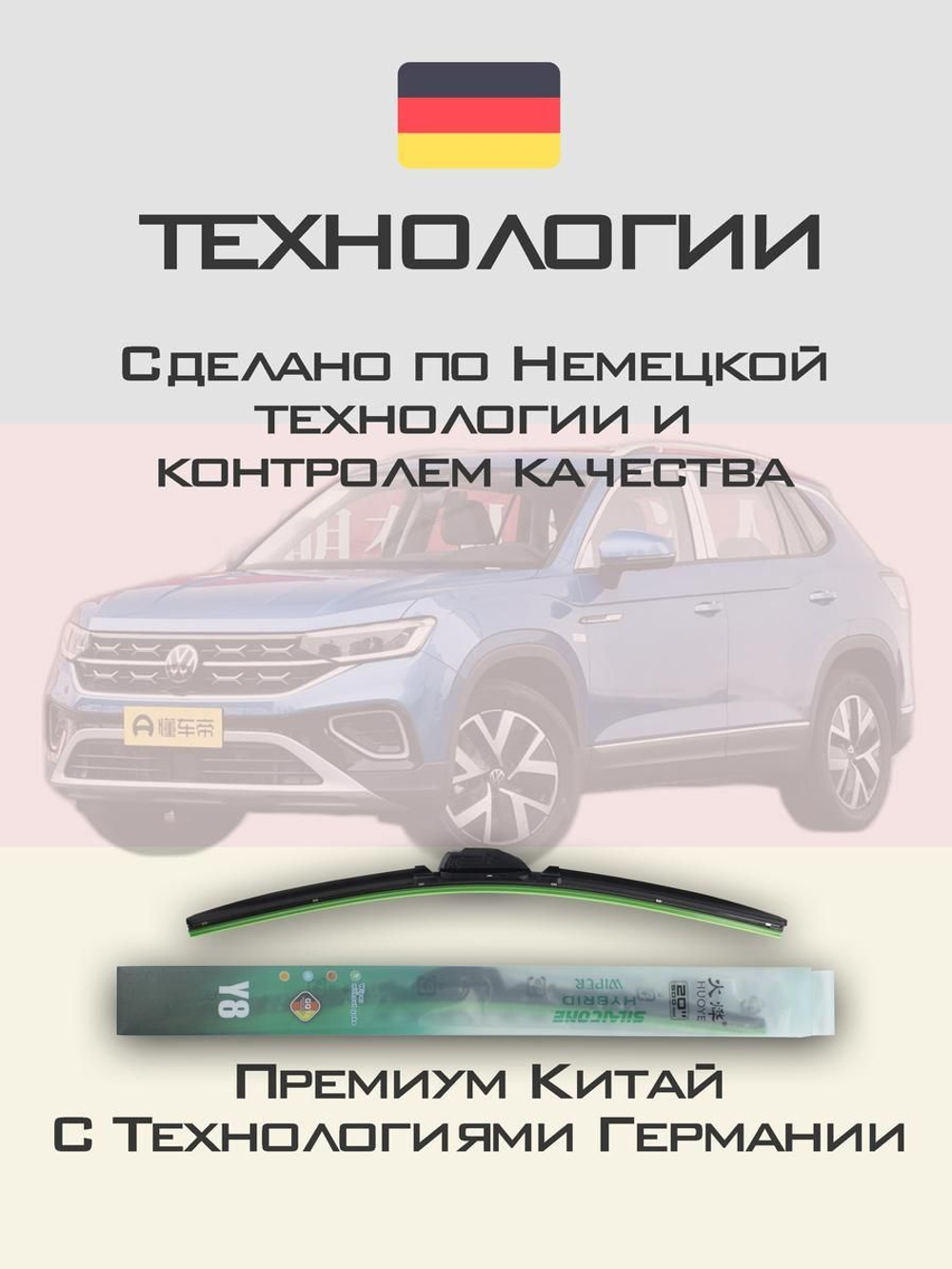 Щетки стеклоочистителя HUOYE Y8 650/475 мм на Nissan Quest | Hook/J-Hook