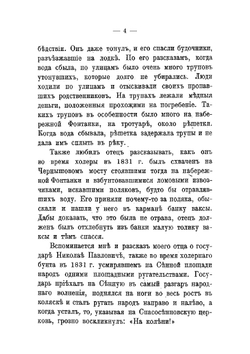 Николай Александрович Лейкин в его воспоминаниях и переписке | Лейкин Николай Александрович