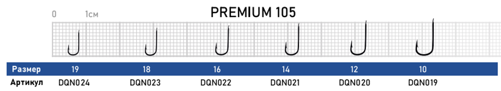 Крючок Dunaev Premium 105 #19 (упак. 10 шт)