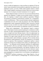 Боги перемен: Уран, Нептун, Плутон. 2 книги