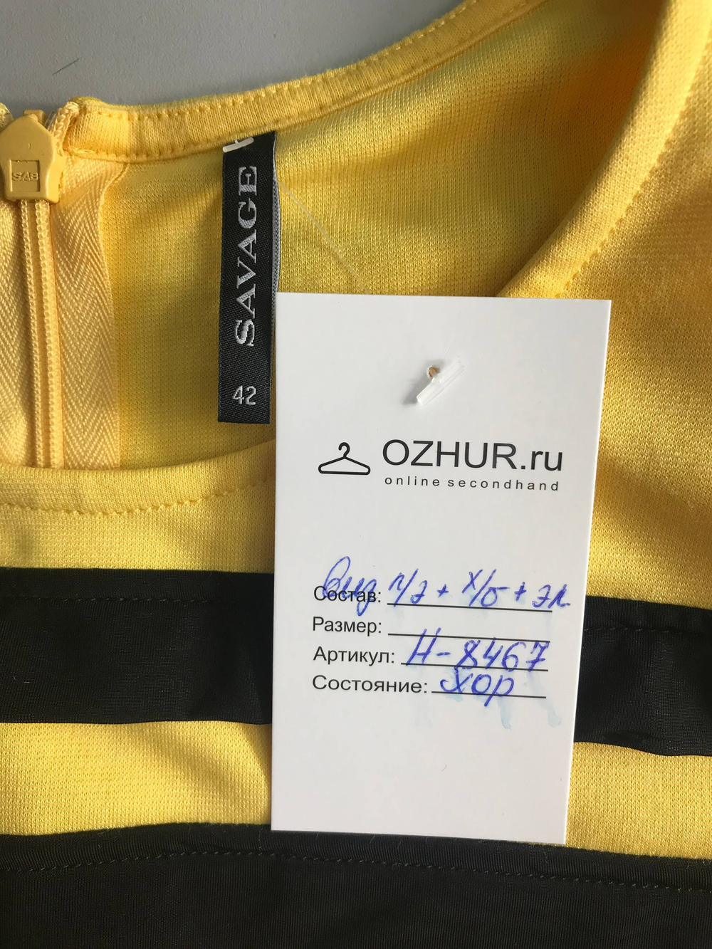 Платье Savage с полосками, визуально на 42 размер