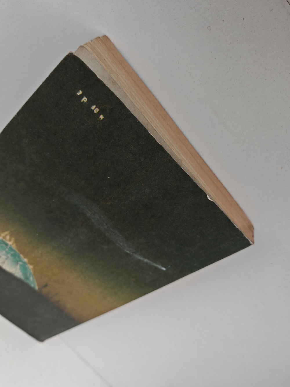 Огонь в колыбели. Фантастические повести и рассказы