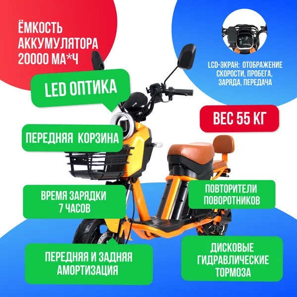 Электроскутер IKINGI XC-3 1000W (60V/20Ah) фото №3