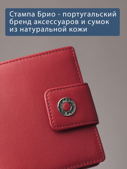 915 R - Портмоне с RFID защитой