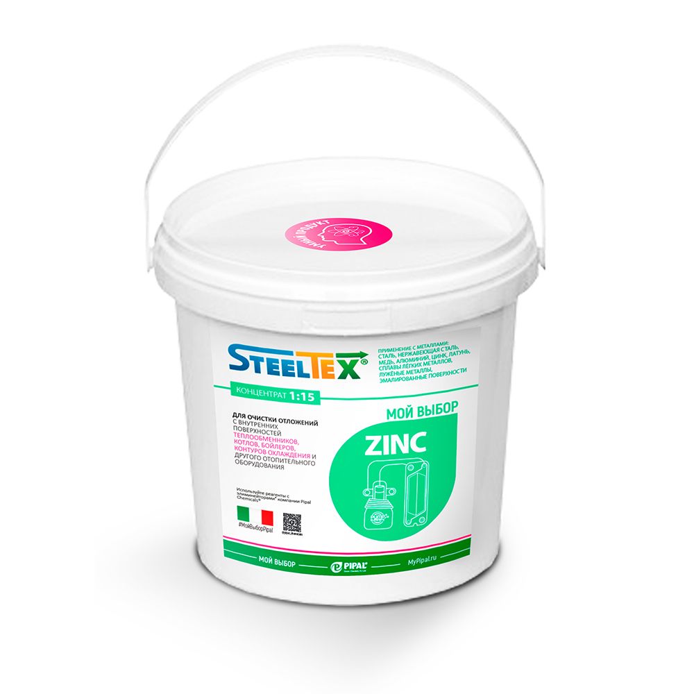 Реагент для очистки теплообменного и отопительного оборудования STEELTEX® ZINC 1 КГ