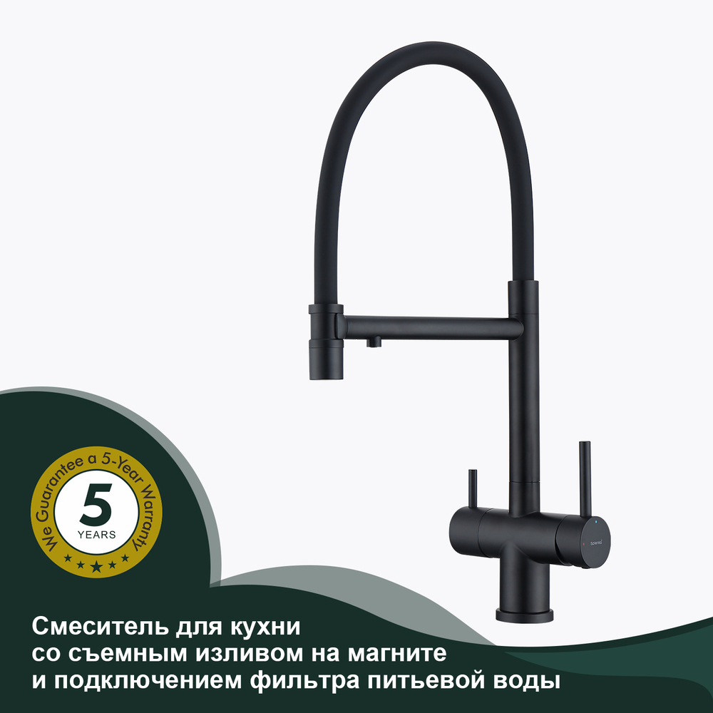 Смеситель для кухни со съемным изливом и подключением фильтра питьевой воды SPLENKA S70.63.06
