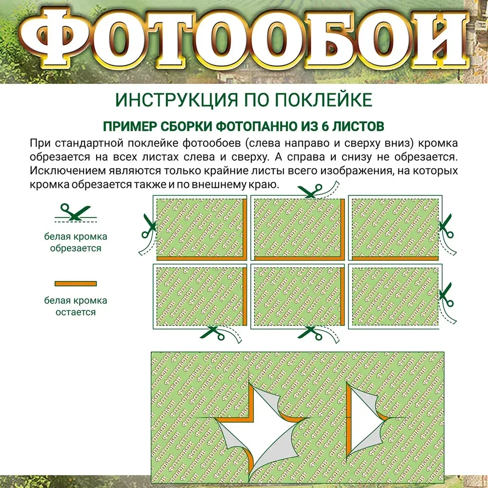 Фотообои Vostorg № 19 Волшебство природы 201х196см