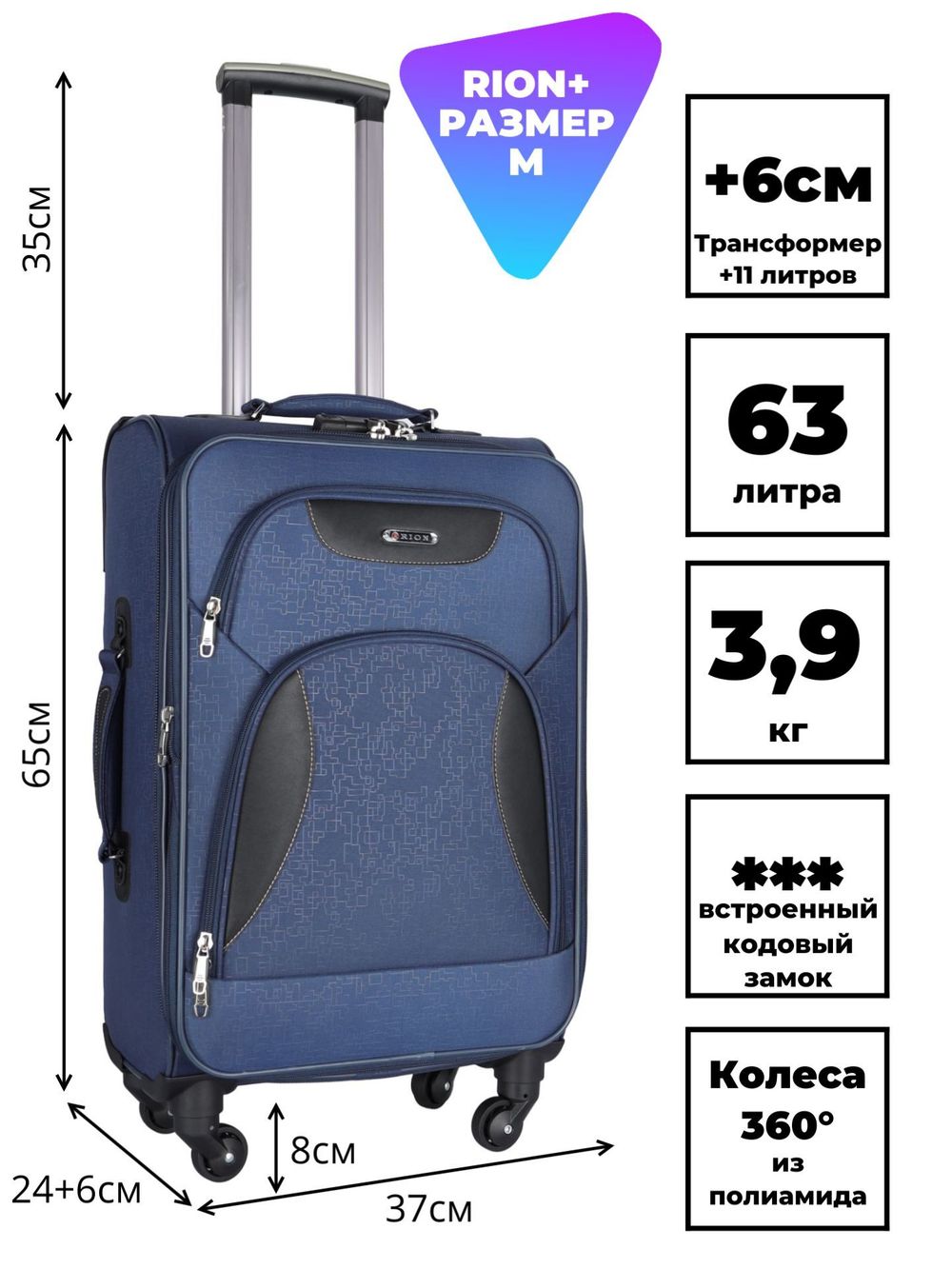 Чемодан 427-4