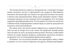 Набор "Таро Путешествия Души"