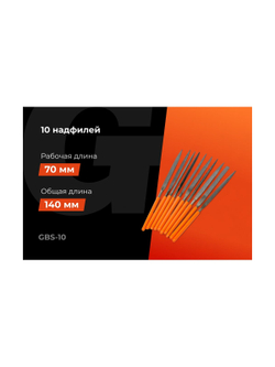 Набор надфилей Gigant 10шт GBS-10