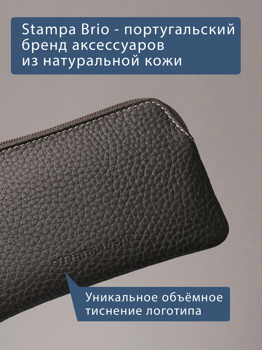 303 - Футляр для ключей Stampa Brio