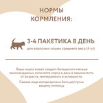 Влажный корм Мнямс На каждый день Кусочки в соусе с индейкой для кошек старше 7 лет 85 г