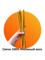 Восковые свечи желтые витые 5 штук 40см