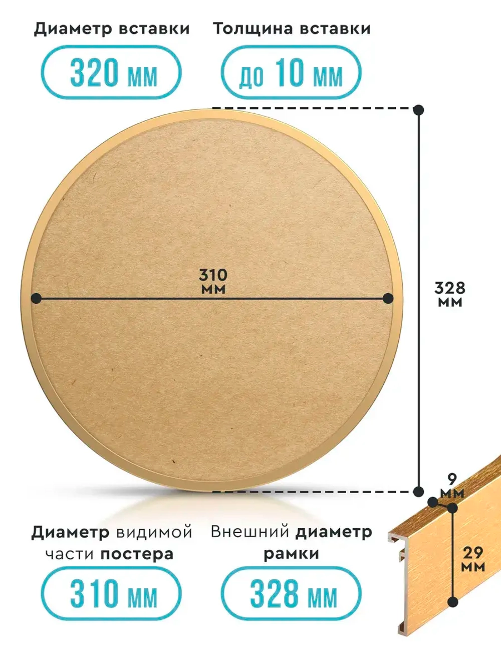 Круглая рамка 32 см