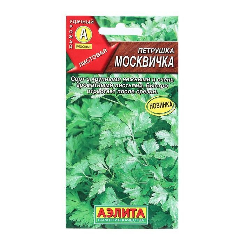 Петрушка листовая Москвичка 2г Ц Марс