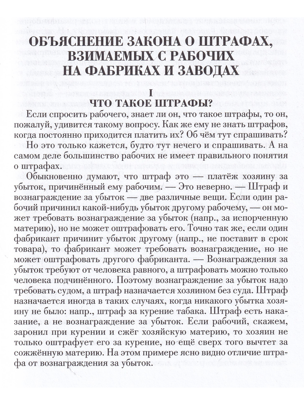 Основное в ЛЕНИНИЗМЕ том 2, 1895-1897