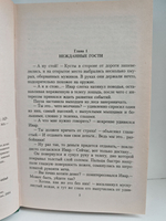 Солнце цвета стали: Фантастический роман