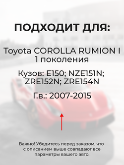 Ремкомплект (втулки) петель передних дверей Toyota Corolla Rumion (I) [Кузов: E150, NZE151N, ZRE152N, ZRE154N] (1 петля, RPD11-1) 2007-2015