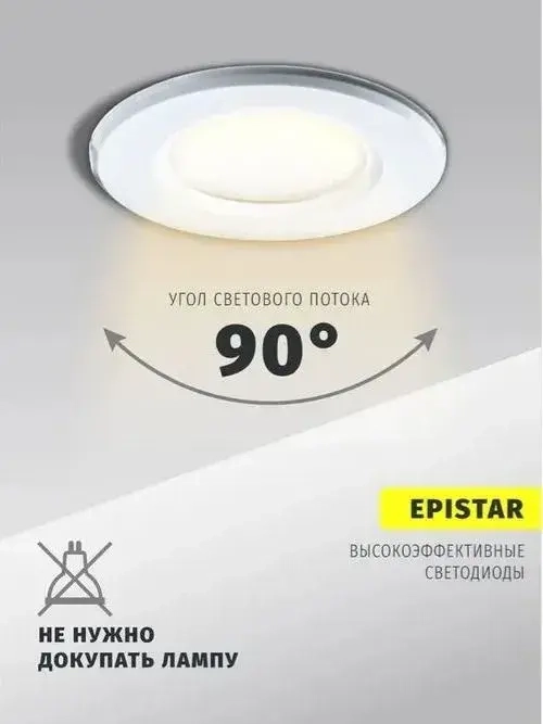 Светильник светодиодный встраиваемый IP44 5 Вт, 3000К, d83 (аналог R50 40 Вт) Downlight симметричный 176-264В пластик белый Navigator NDL-P1-5W-830-WH-LED 94820