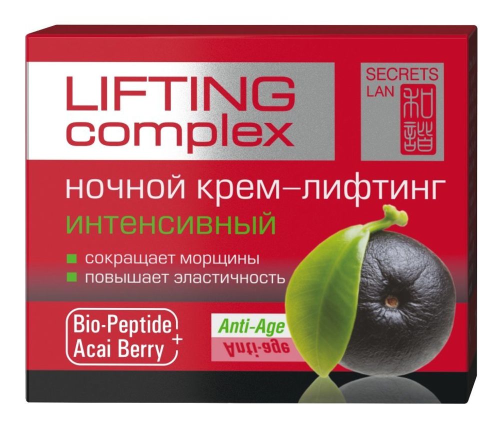 Крем Секреты Лан Acai Berry лифтинг для лица ночной, 50 мл
