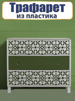 Трафарет из пластика многоразовый 026