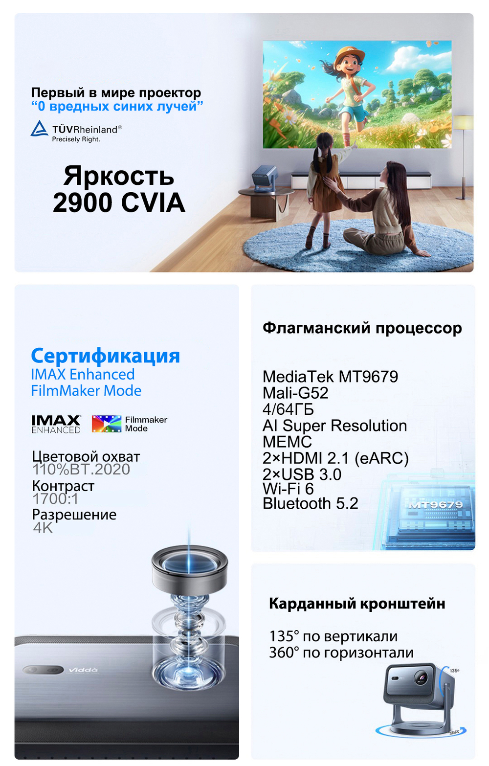 Проектор Hisense Vidda C2S
