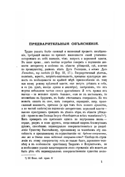 О церковной власти | Н. Заозерский