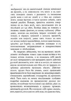 Внешняя политика России в начале царствования Екатерины II | Чечулин Николай Дмитриевич