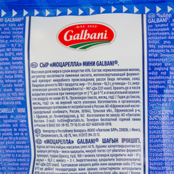 Сыр Моцарелла Galbani Мини 45% 100г