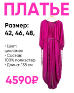 Платье Афина
