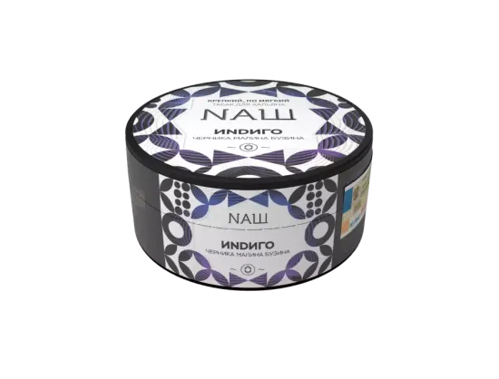 NАШ (Индиго), 100 гр.