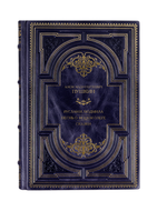 Александр Пушкин - Руслан и Людмила/Песнь о вещем Олеге/Сказки. Книга в кожаном переплёте.