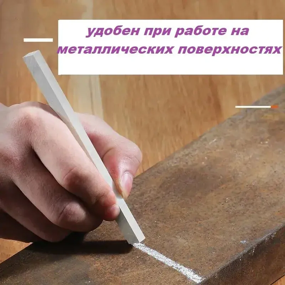 Мелок сварщика тальковый (5шт) с держателем