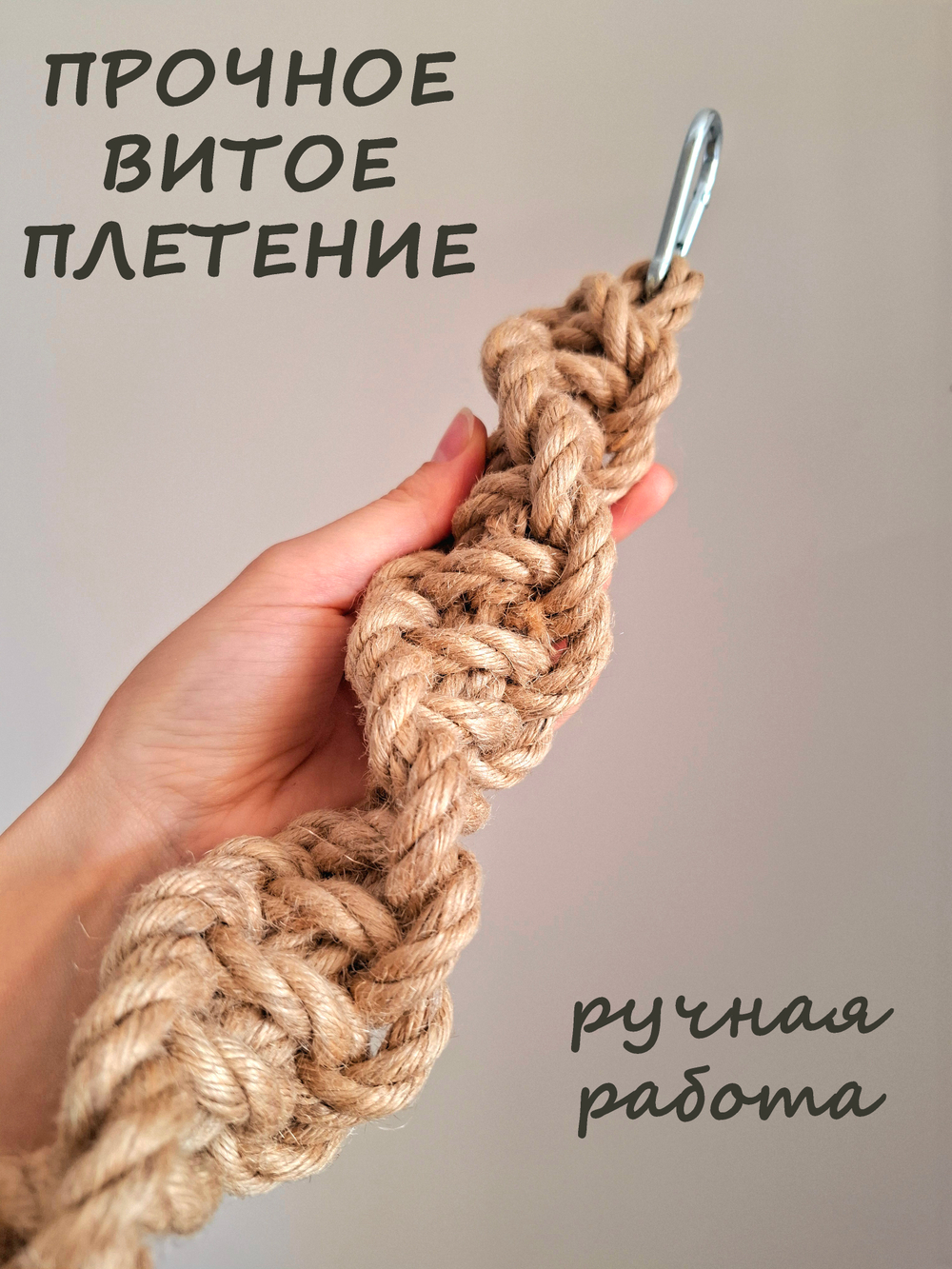 Канат джутовый для средних и крупных птиц 80см толстый