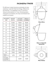 Керамический угольный гриль Diamond Egg Legend Deep Black, 46 см, чёрный