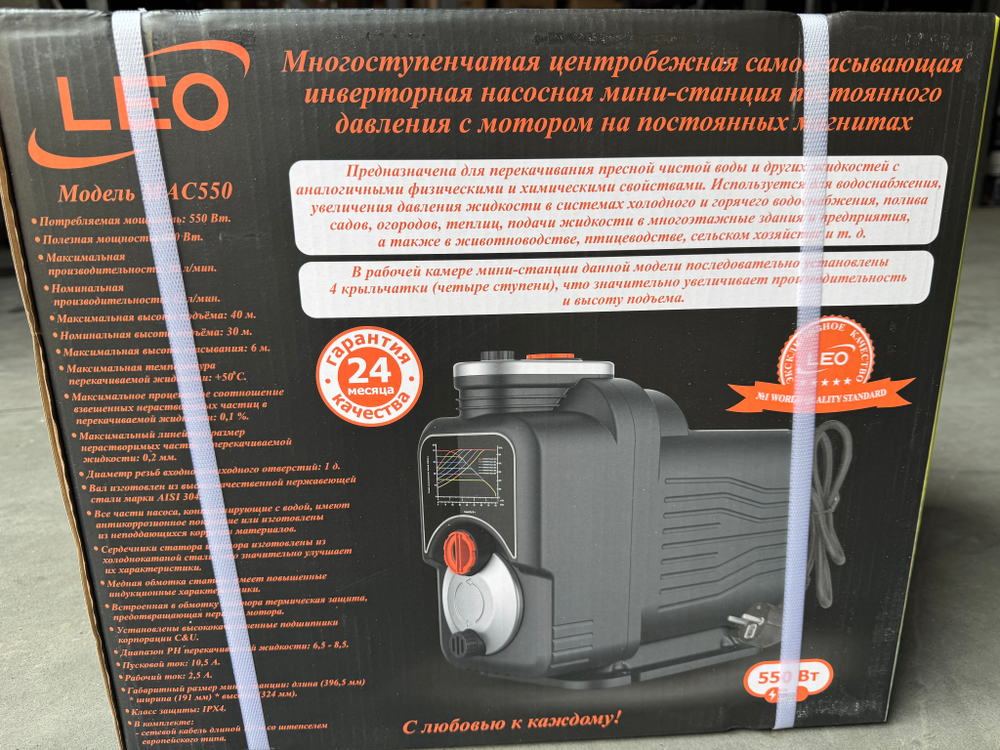Система постоянного давления LEO MAC550
