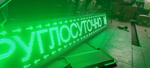 Бегущая строка Р10 зелёный