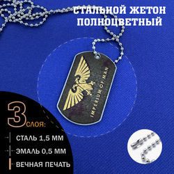 Цветной жетон Аквила Имперская Вархаммер подарочный набор. Товар уцененный