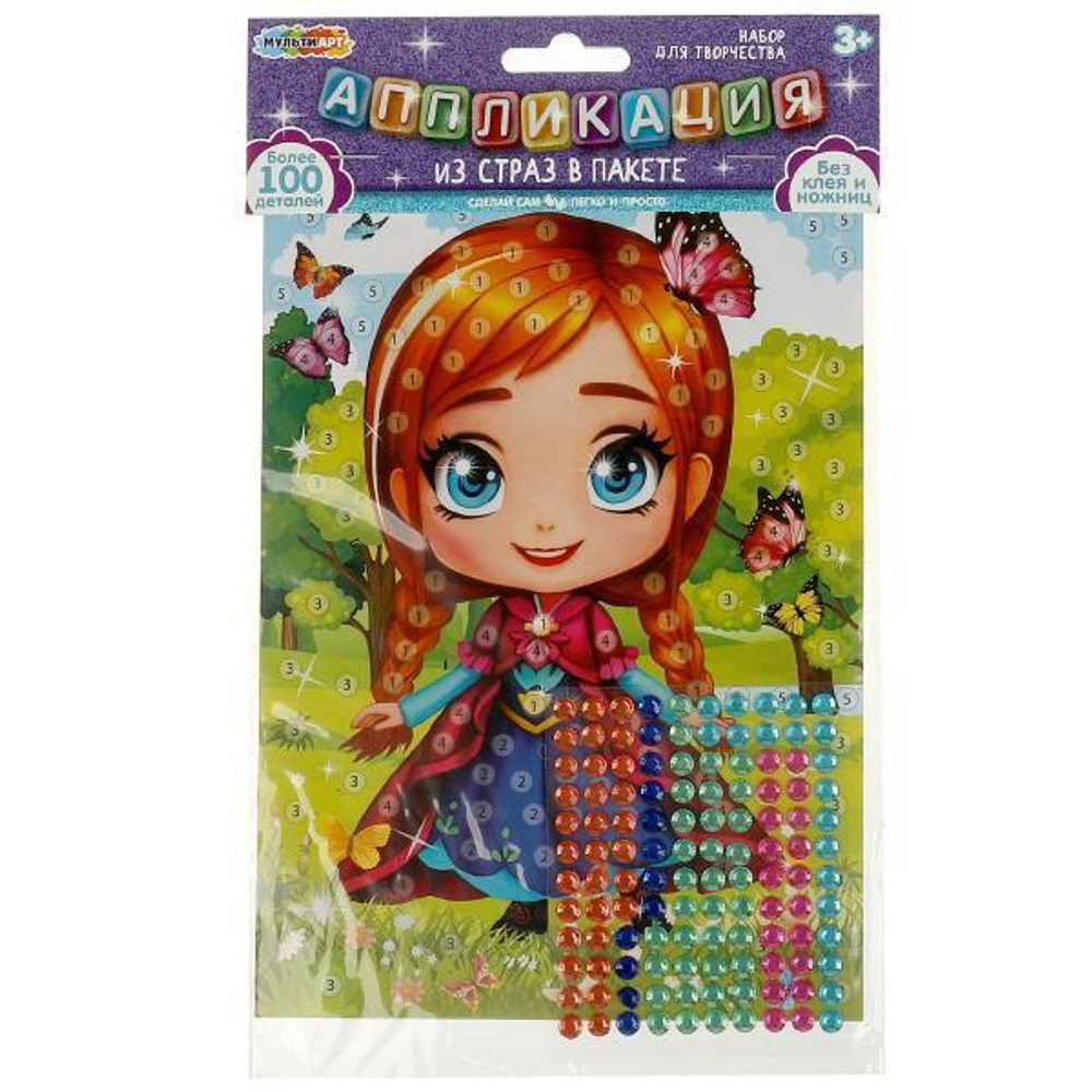 Аппликация стразами 15*21см. "Принцесса" пакет GEMPACK-109020 (Мультиарт)