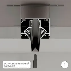 Магнитный шинопровод для натяжного потолка Arte Lamp LINEA-ACCESSORIES