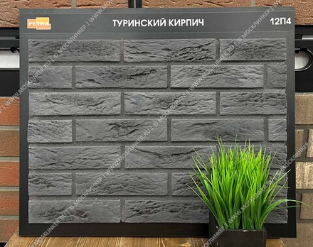 Petra  «Туринский кирпич» 12П4 200x50x5-8 - Искусственный декоративный камень/плитка